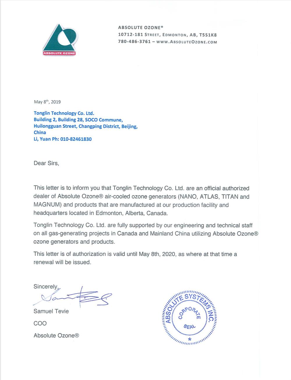 热烈祝贺我司成为加拿大Absolute Ozone快猫社区APP成人官网发生器国内代理